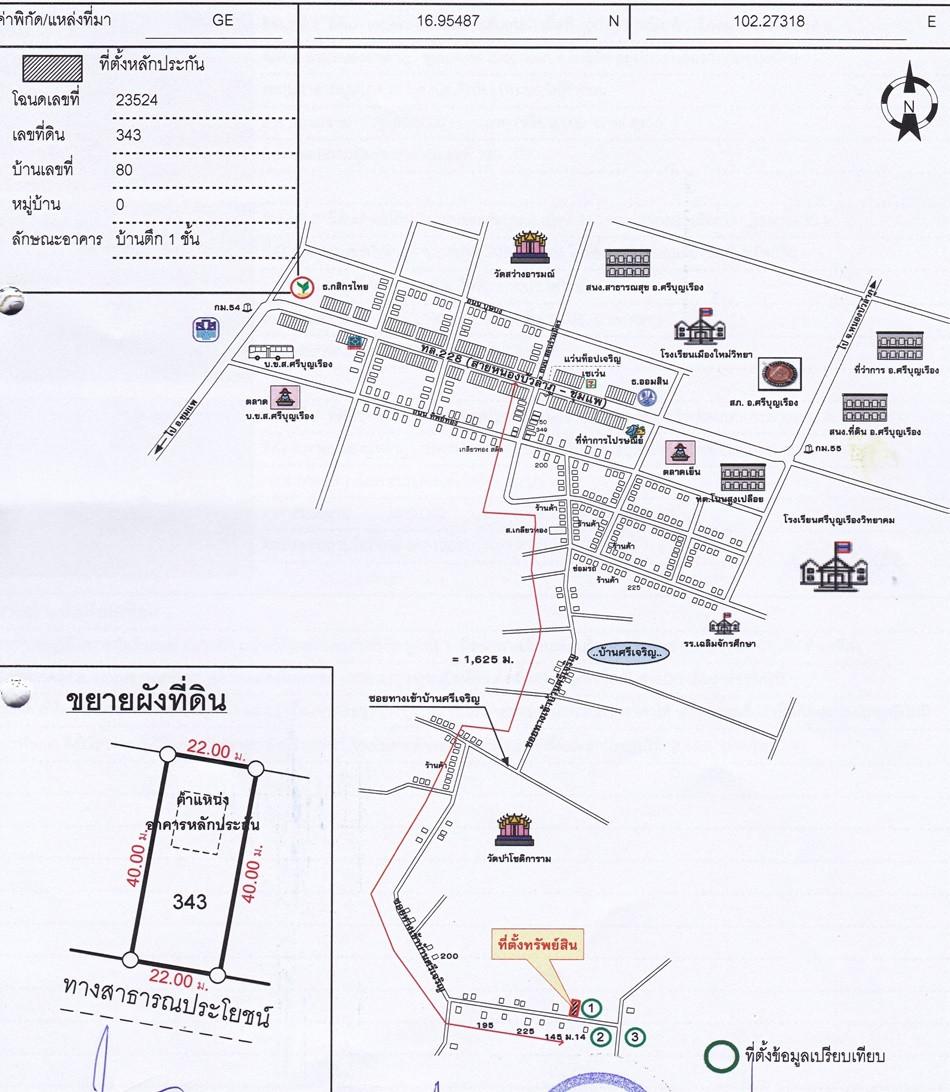 คลิ๊กดูรูปภาพแผนที่