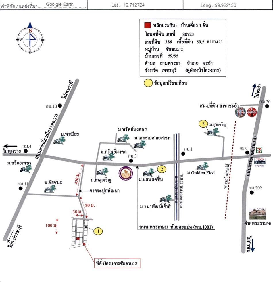 คลิ๊กดูรูปภาพแผนที่