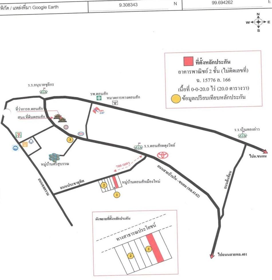 คลิ๊กดูรูปภาพแผนที่