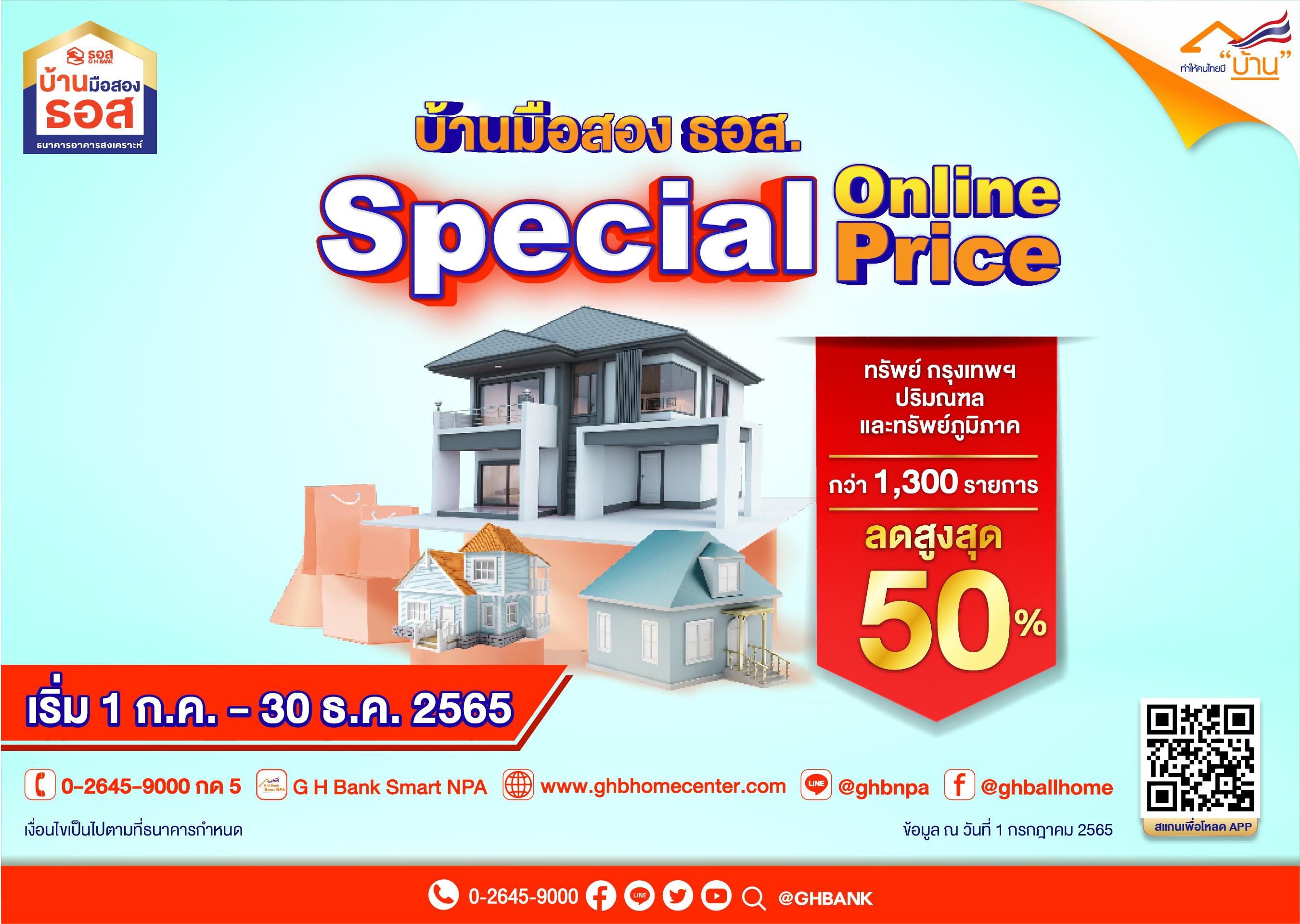GH Bank Special Price Online