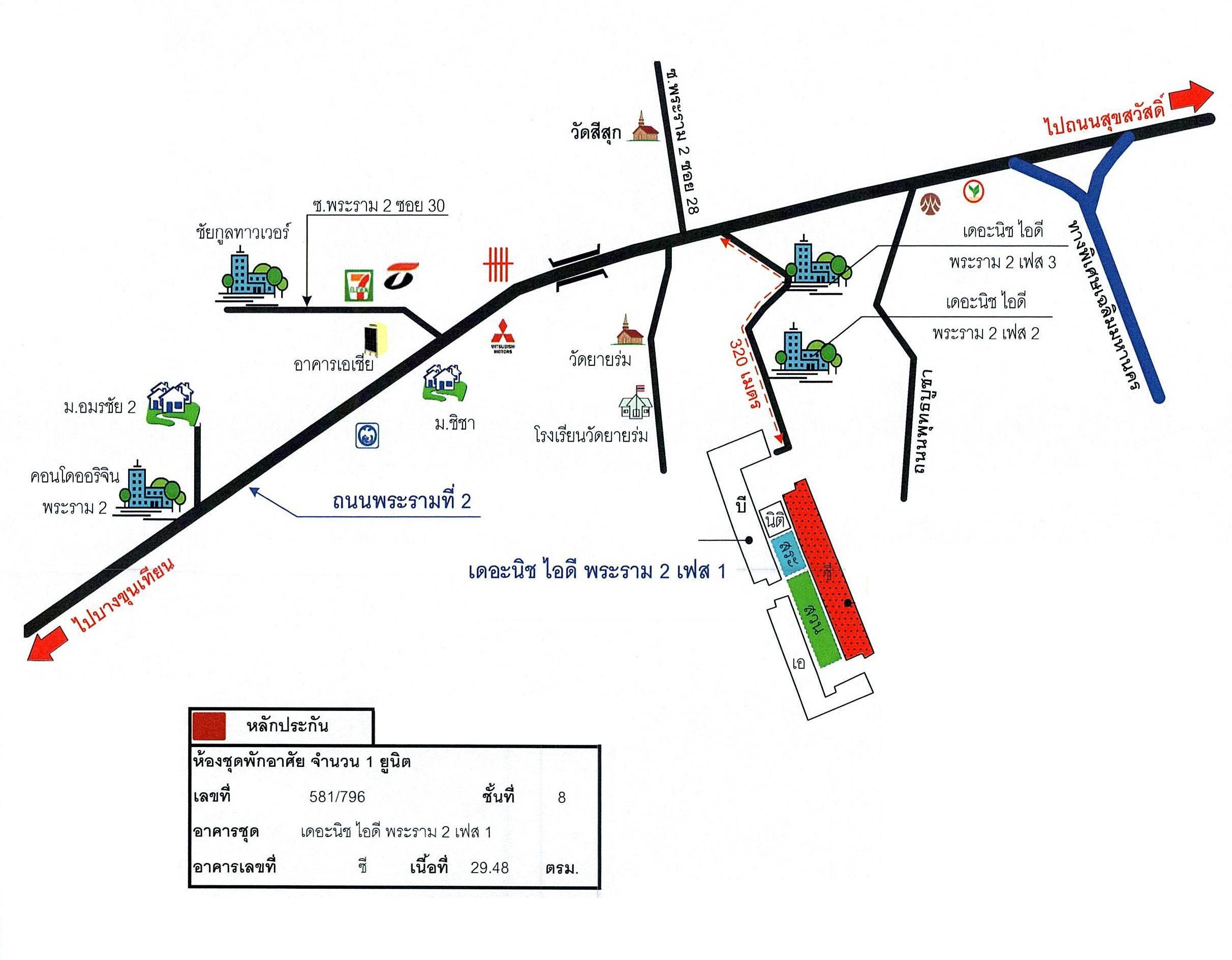 คลิ๊กดูรูปภาพแผนที่