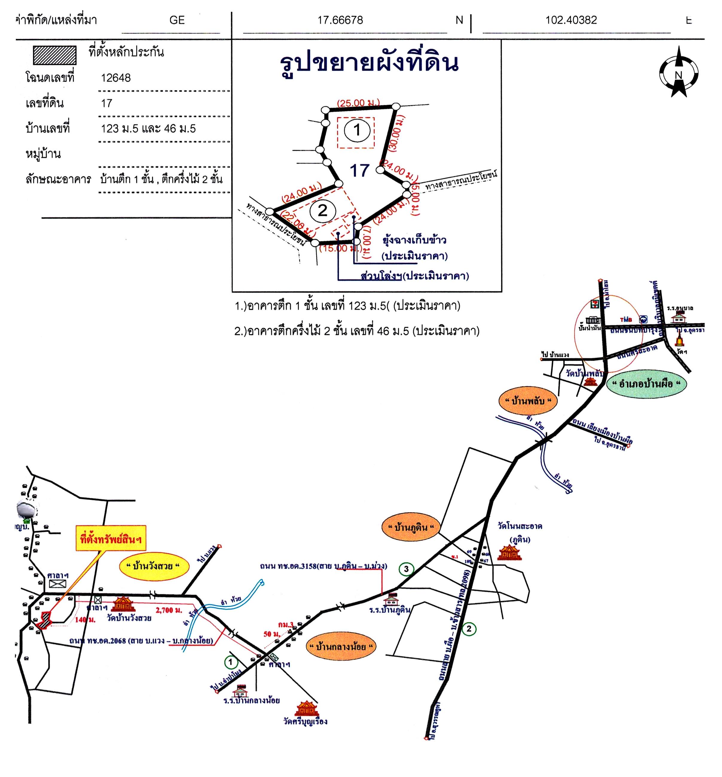คลิ๊กดูรูปภาพแผนที่