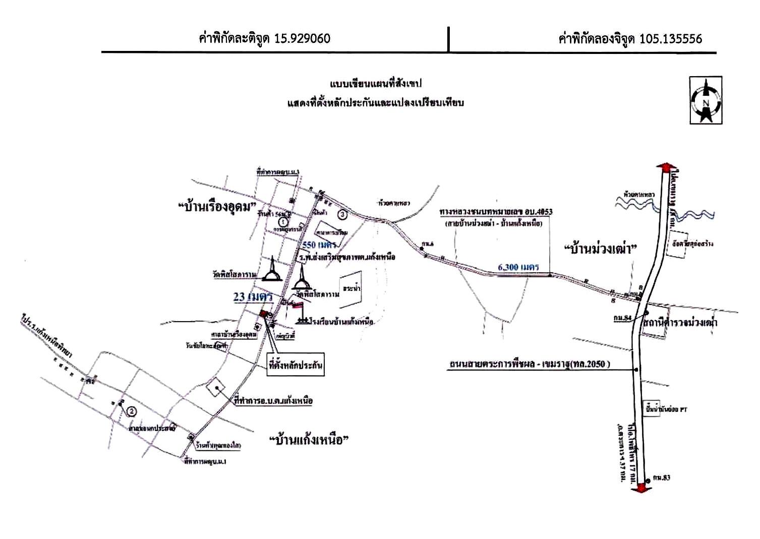 คลิ๊กดูรูปภาพแผนที่