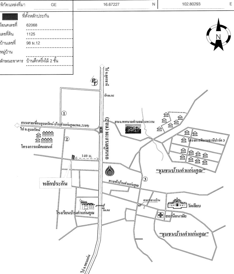 คลิ๊กดูรูปภาพแผนที่