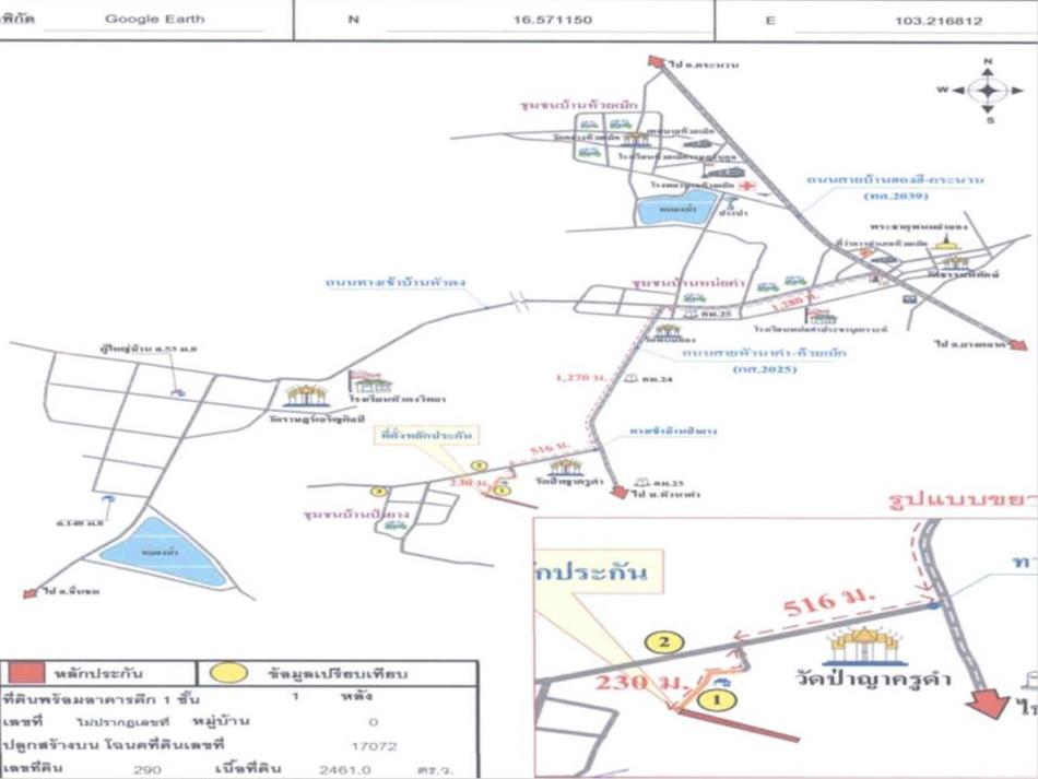 คลิ๊กดูรูปภาพแผนที่