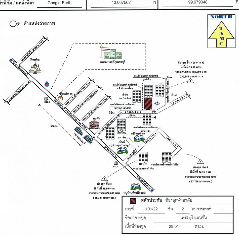 คลิ๊กดูรูปภาพแผนที่