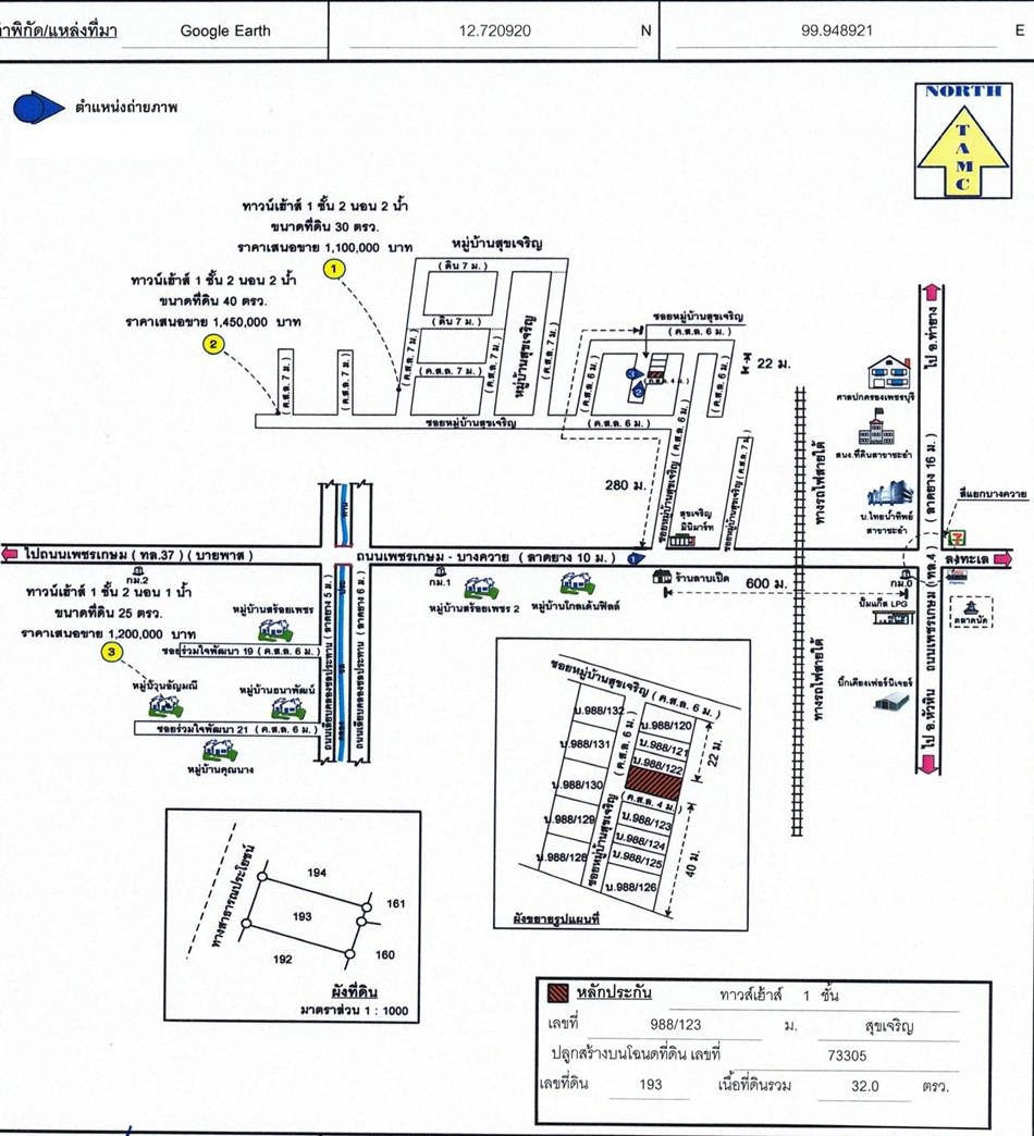 คลิ๊กดูรูปภาพแผนที่