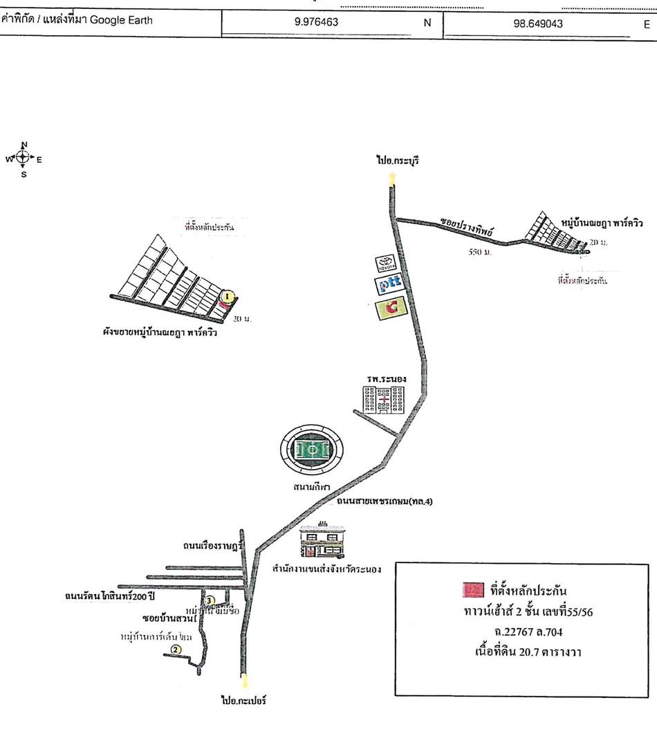 คลิ๊กดูรูปภาพแผนที่