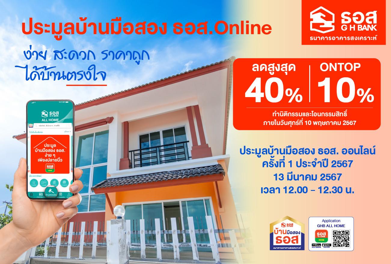 GHB'S NPA Online Auction 2024 13.3