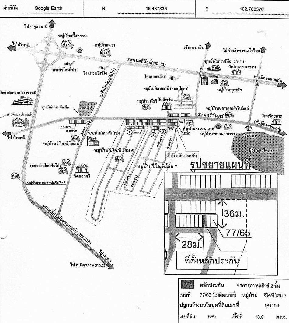 คลิ๊กดูรูปภาพแผนที่