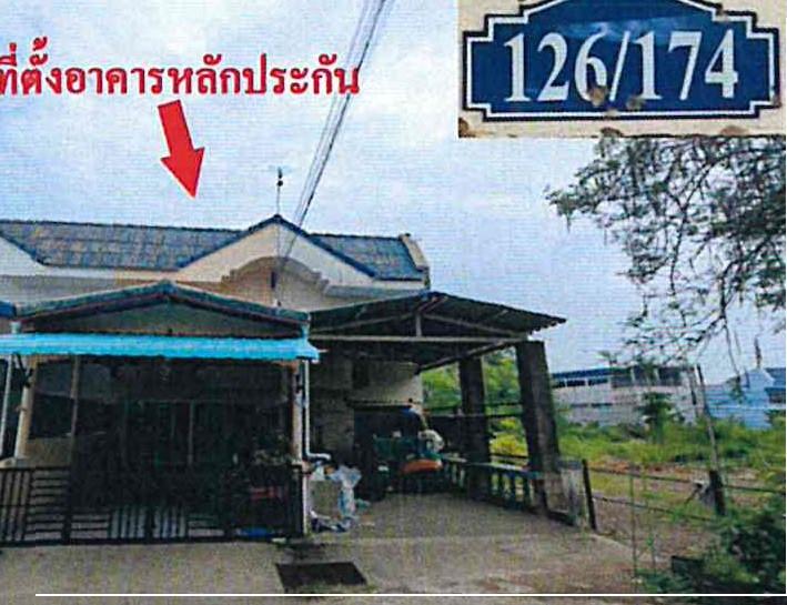 ทรัพย์ธนาคารโดย GHB ทาวน์เฮาส์ ศรีมหาโพธิ ปราจีนบุรี 