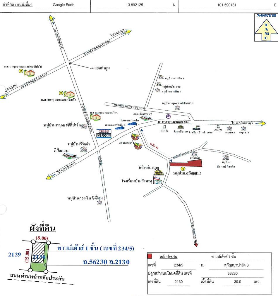 คลิ๊กดูรูปภาพแผนที่