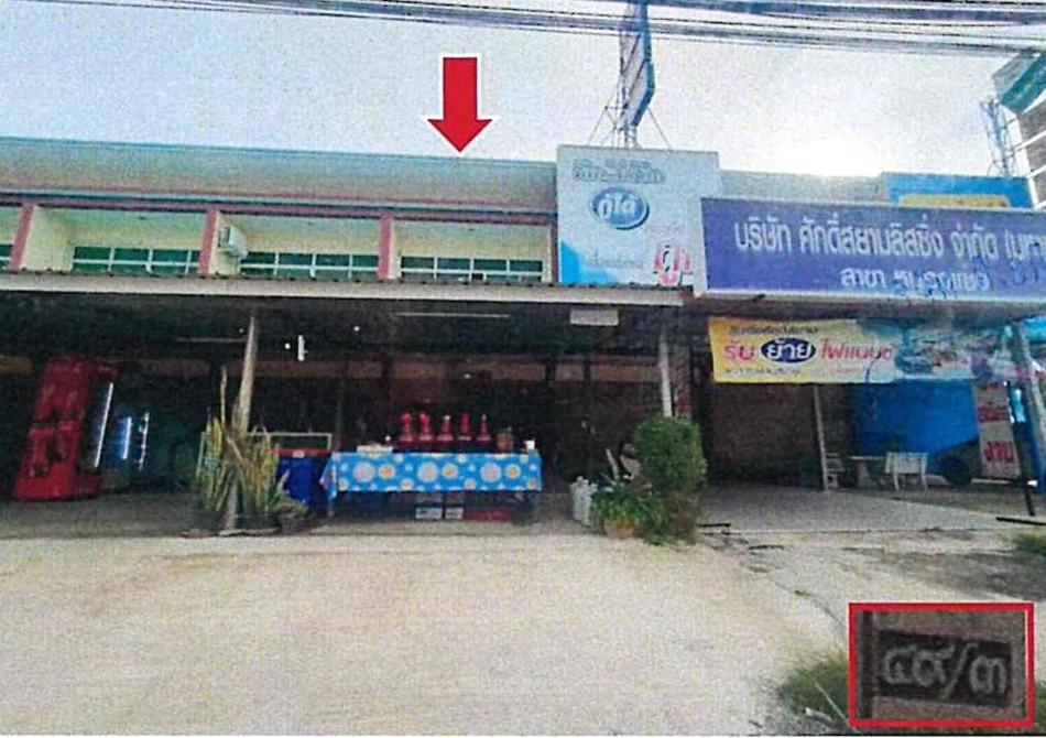 ทรัพย์ธนาคารโดย GHB ตึกแถว-อาคารพาณิชย์ หนองแซง สระบุรี