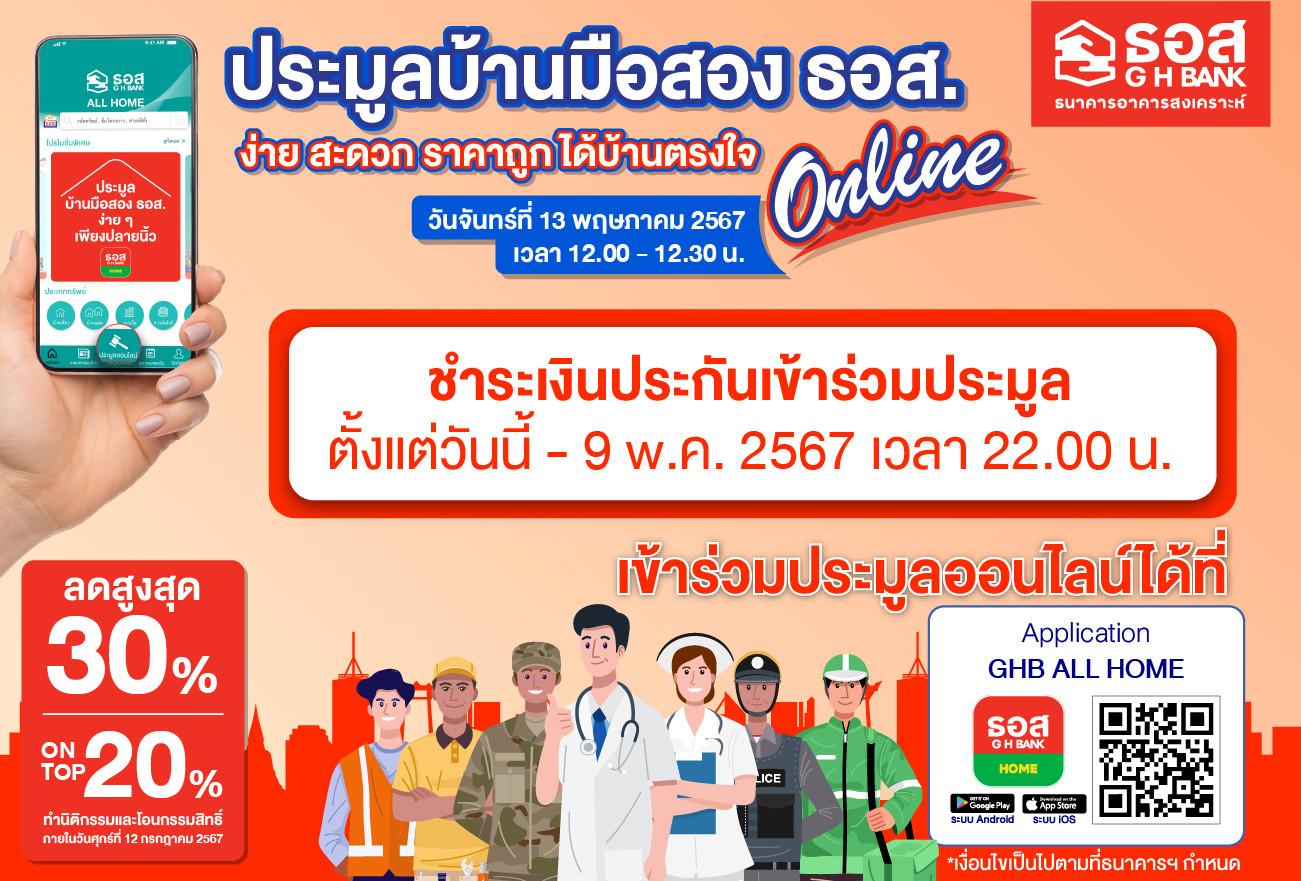 GHB'S NPA Online Auction 2024 13.5