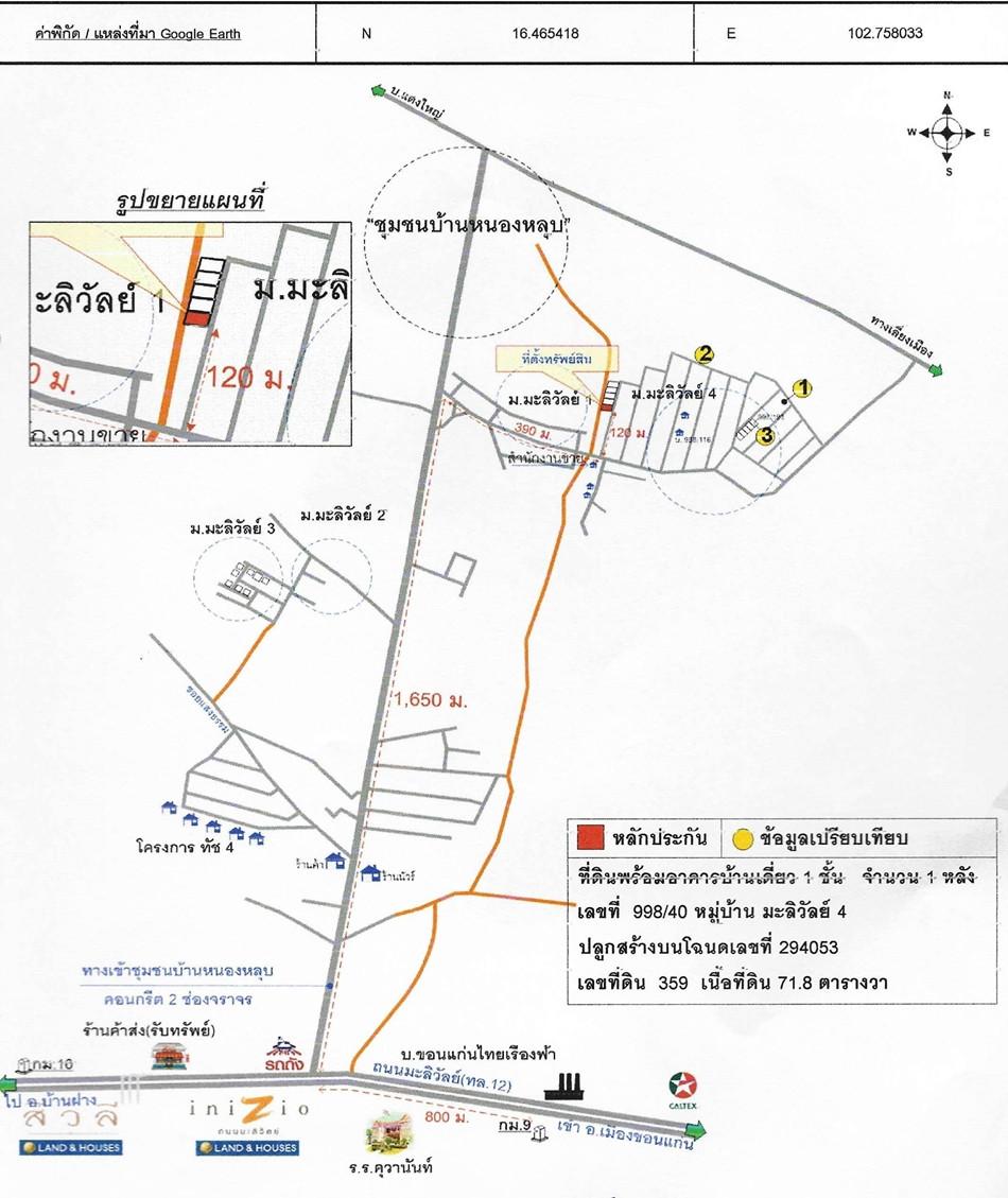 คลิ๊กดูรูปภาพแผนที่