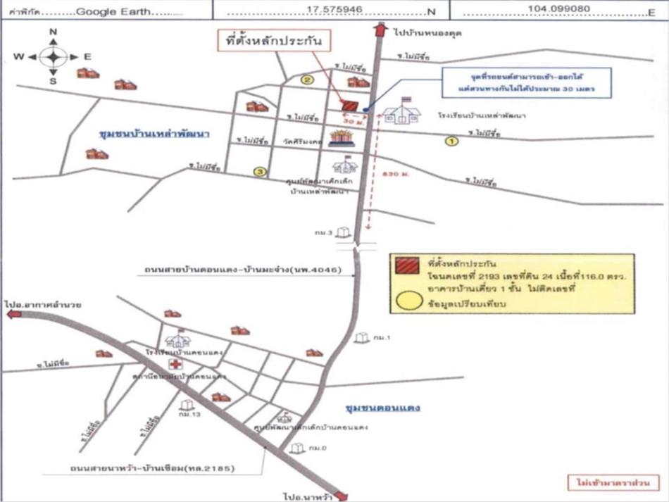 คลิ๊กดูรูปภาพแผนที่