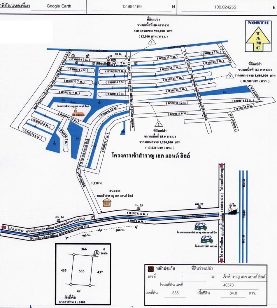คลิ๊กดูรูปภาพแผนที่