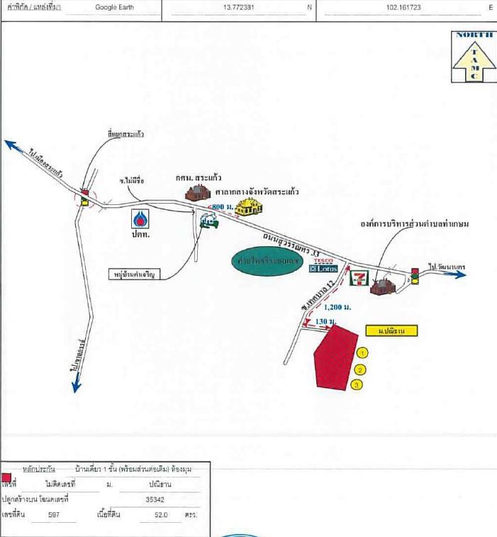 คลิ๊กดูรูปภาพแผนที่
