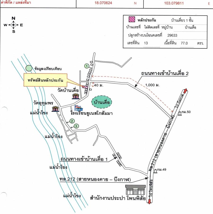 คลิ๊กดูรูปภาพแผนที่