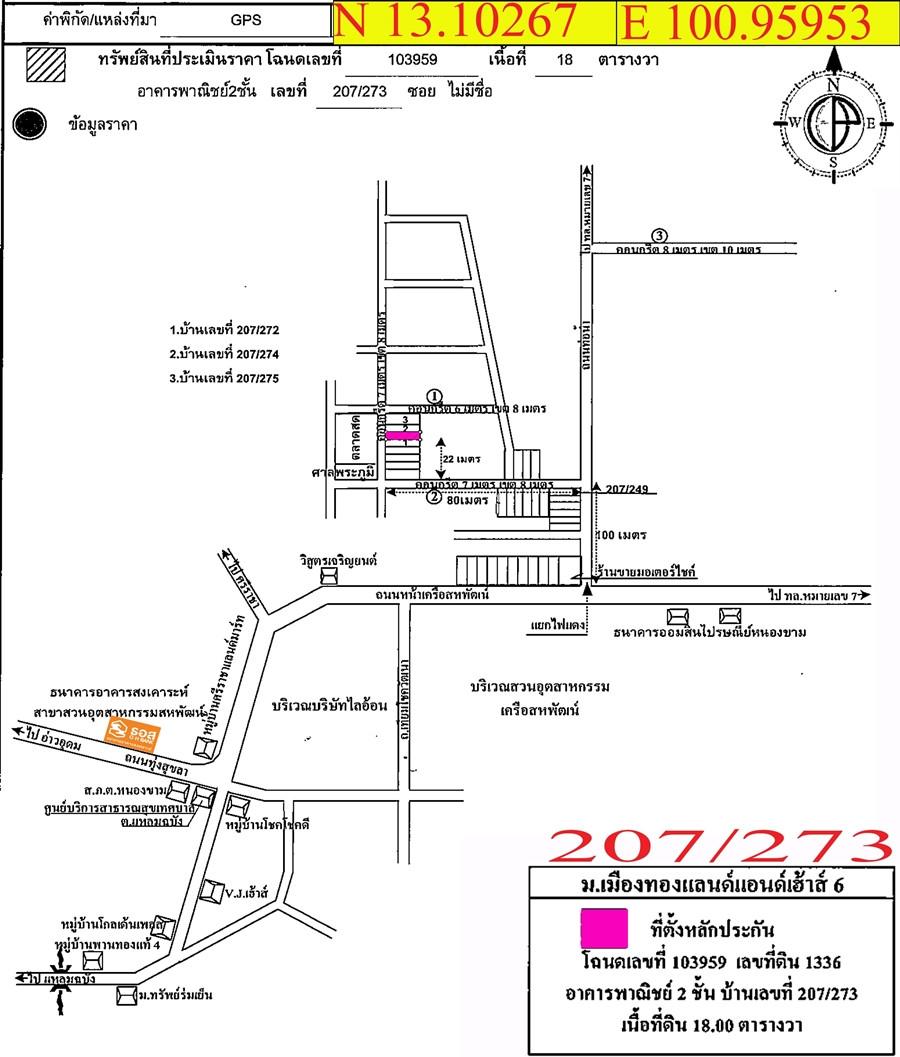 คลิ๊กดูรูปภาพแผนที่
