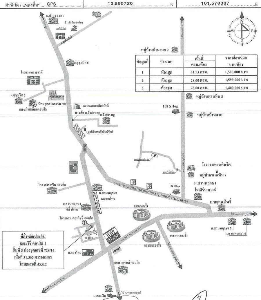 คลิ๊กดูรูปภาพแผนที่