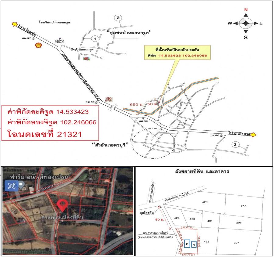 คลิ๊กดูรูปภาพแผนที่