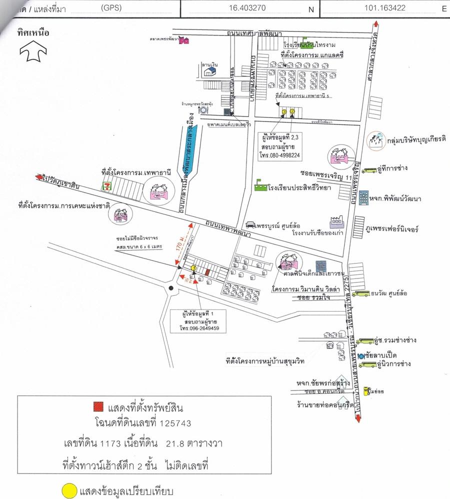 คลิ๊กดูรูปภาพแผนที่