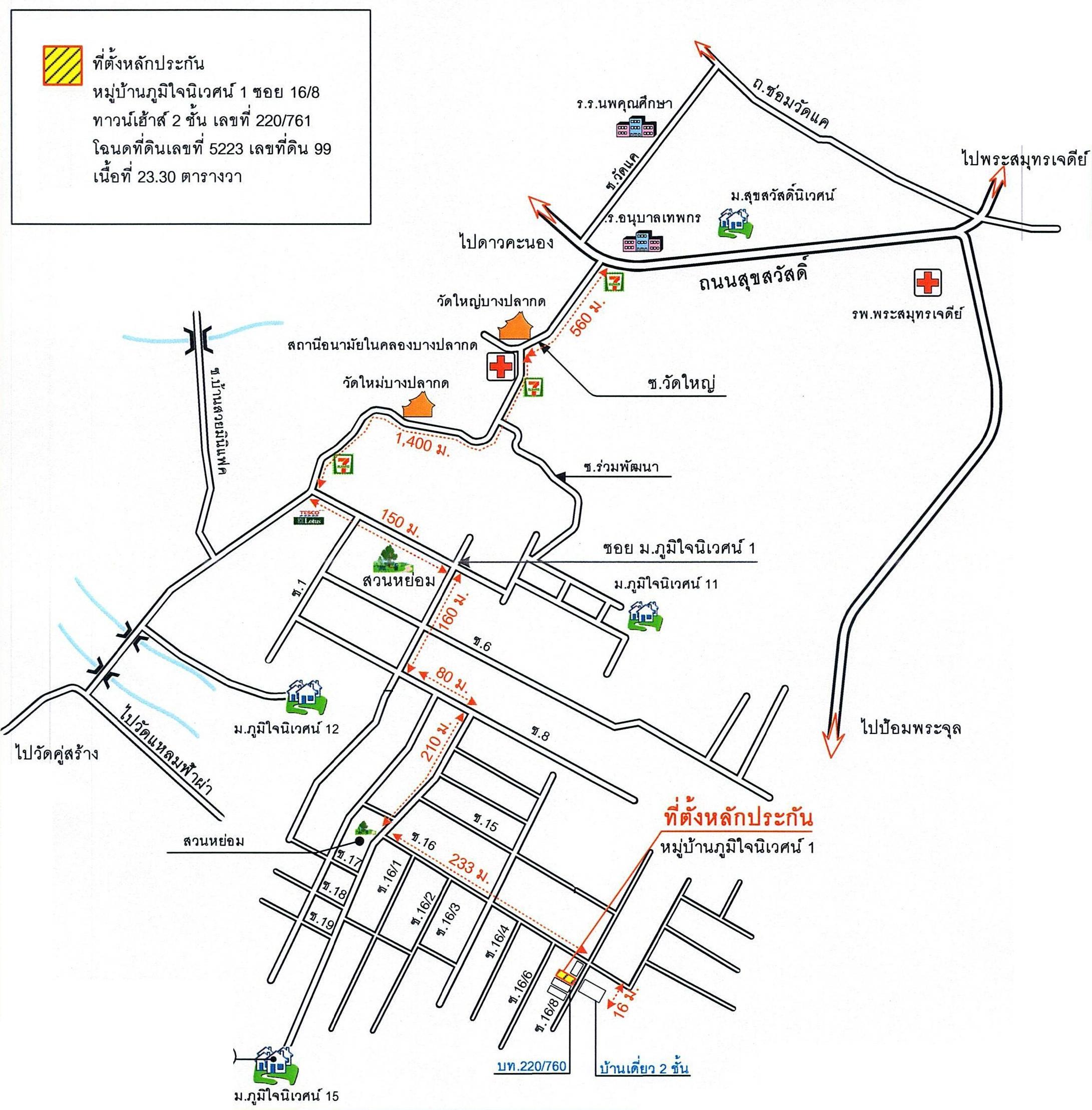 คลิ๊กดูรูปภาพแผนที่