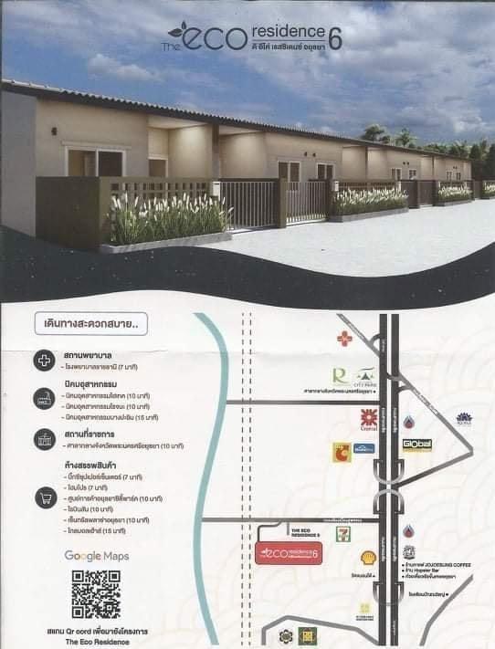 คลิ๊กดูรูปภาพแผนที่