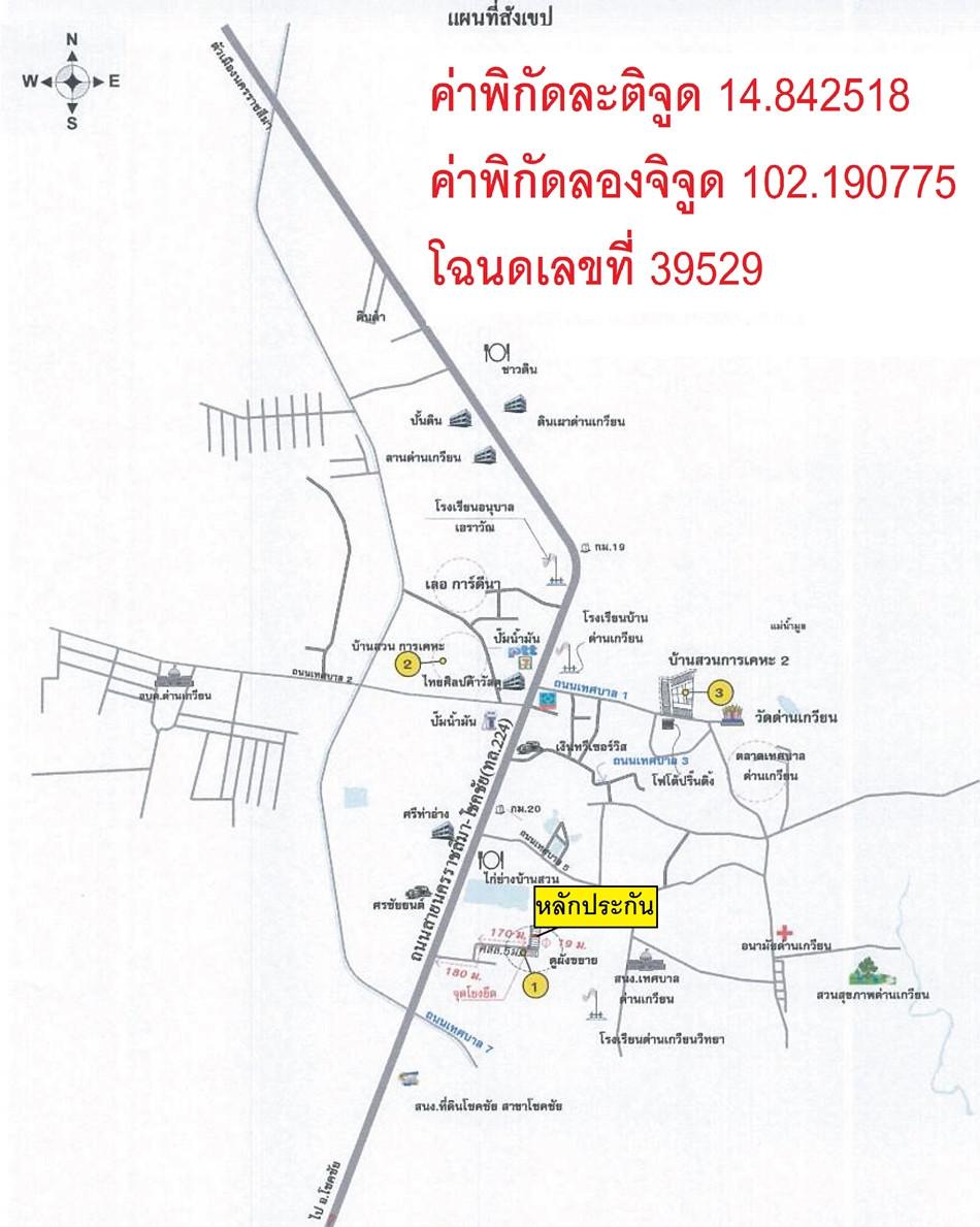 คลิ๊กดูรูปภาพแผนที่