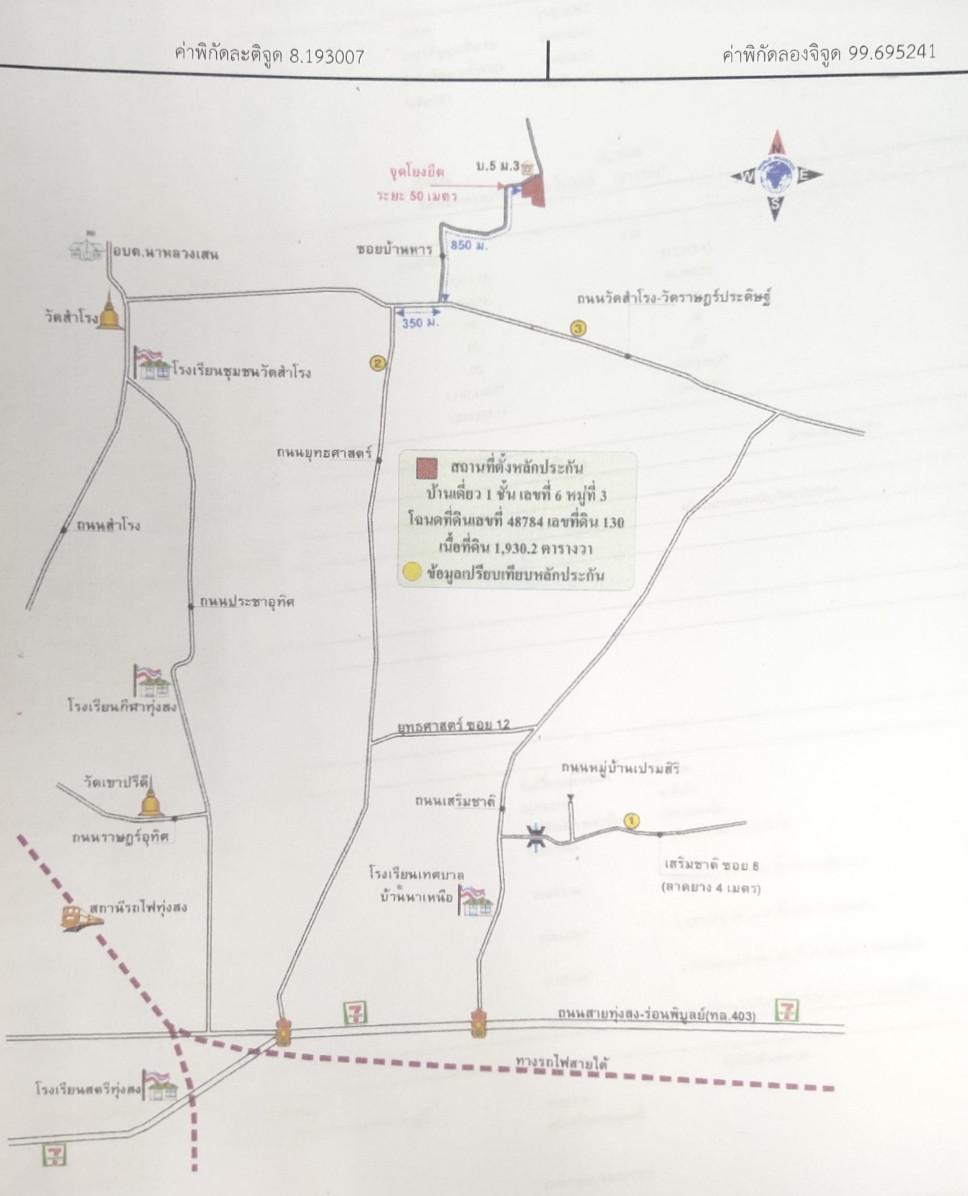 คลิ๊กดูรูปภาพแผนที่