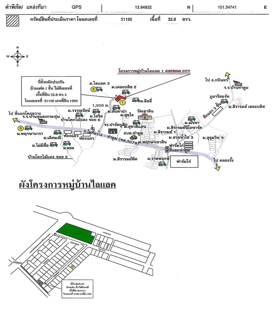 คลิ๊กดูรูปภาพแผนที่