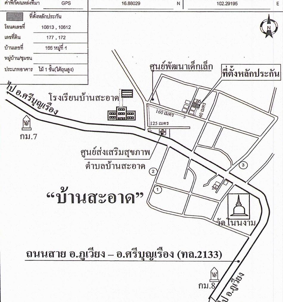 คลิ๊กดูรูปภาพแผนที่