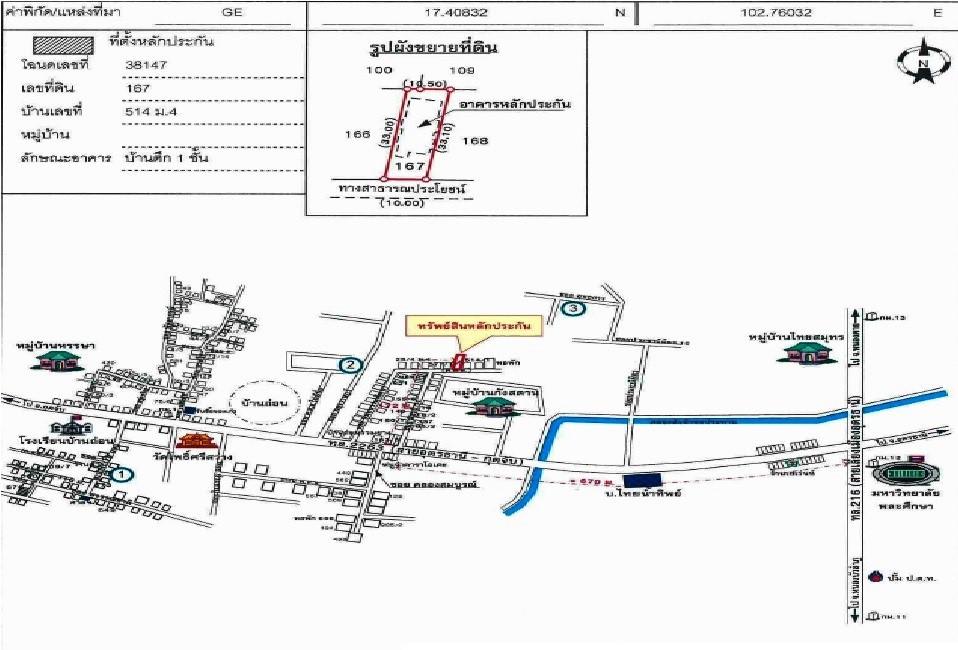 คลิ๊กดูรูปภาพแผนที่