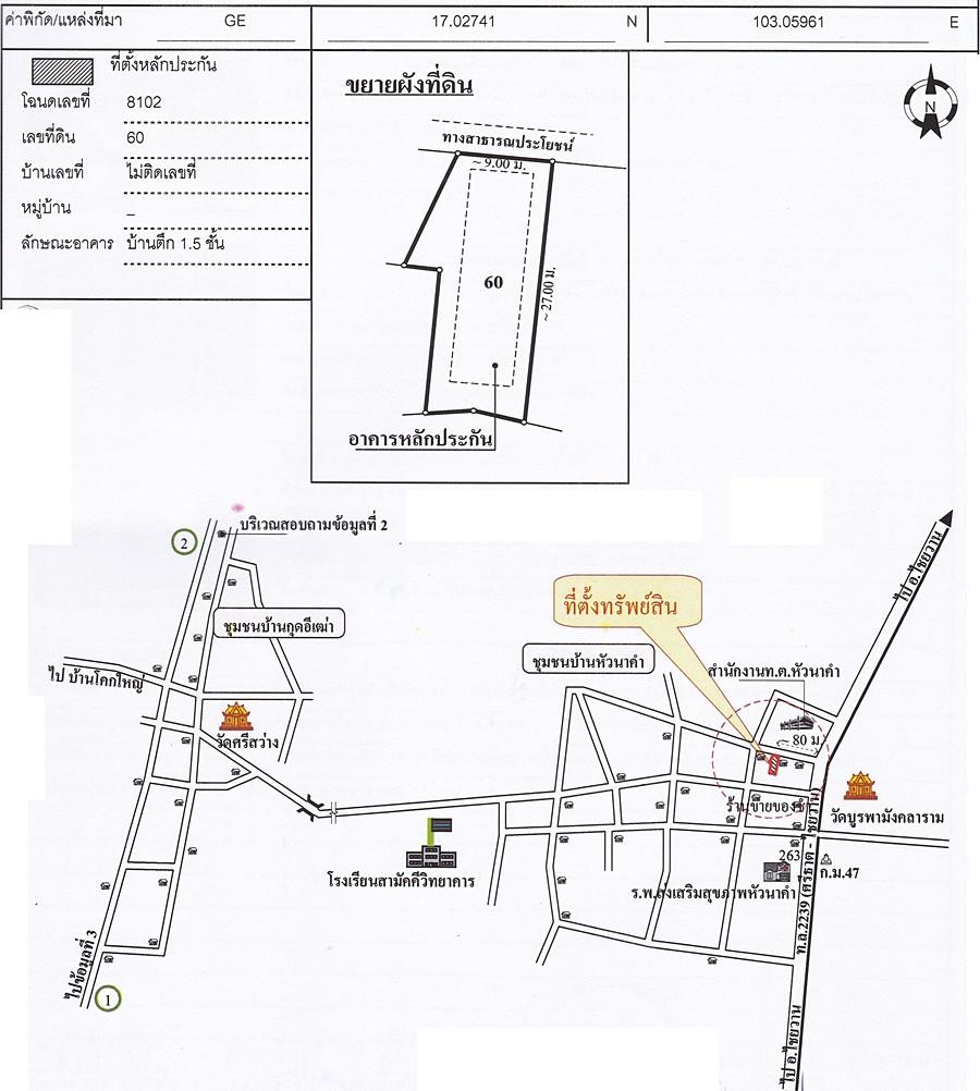 คลิ๊กดูรูปภาพแผนที่