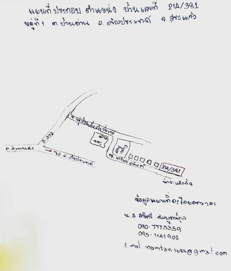 คลิ๊กดูรูปภาพแผนที่