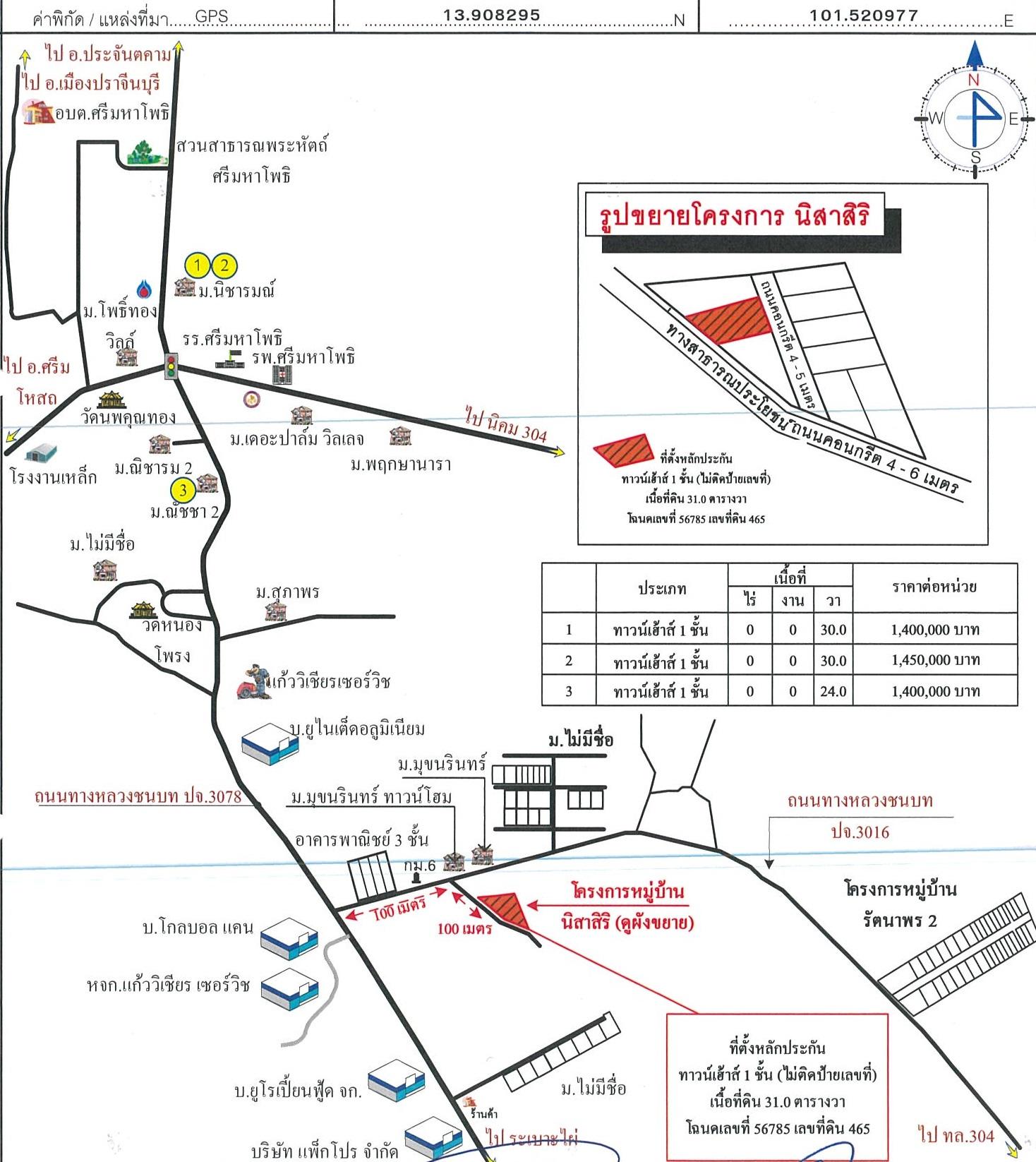 คลิ๊กดูรูปภาพแผนที่