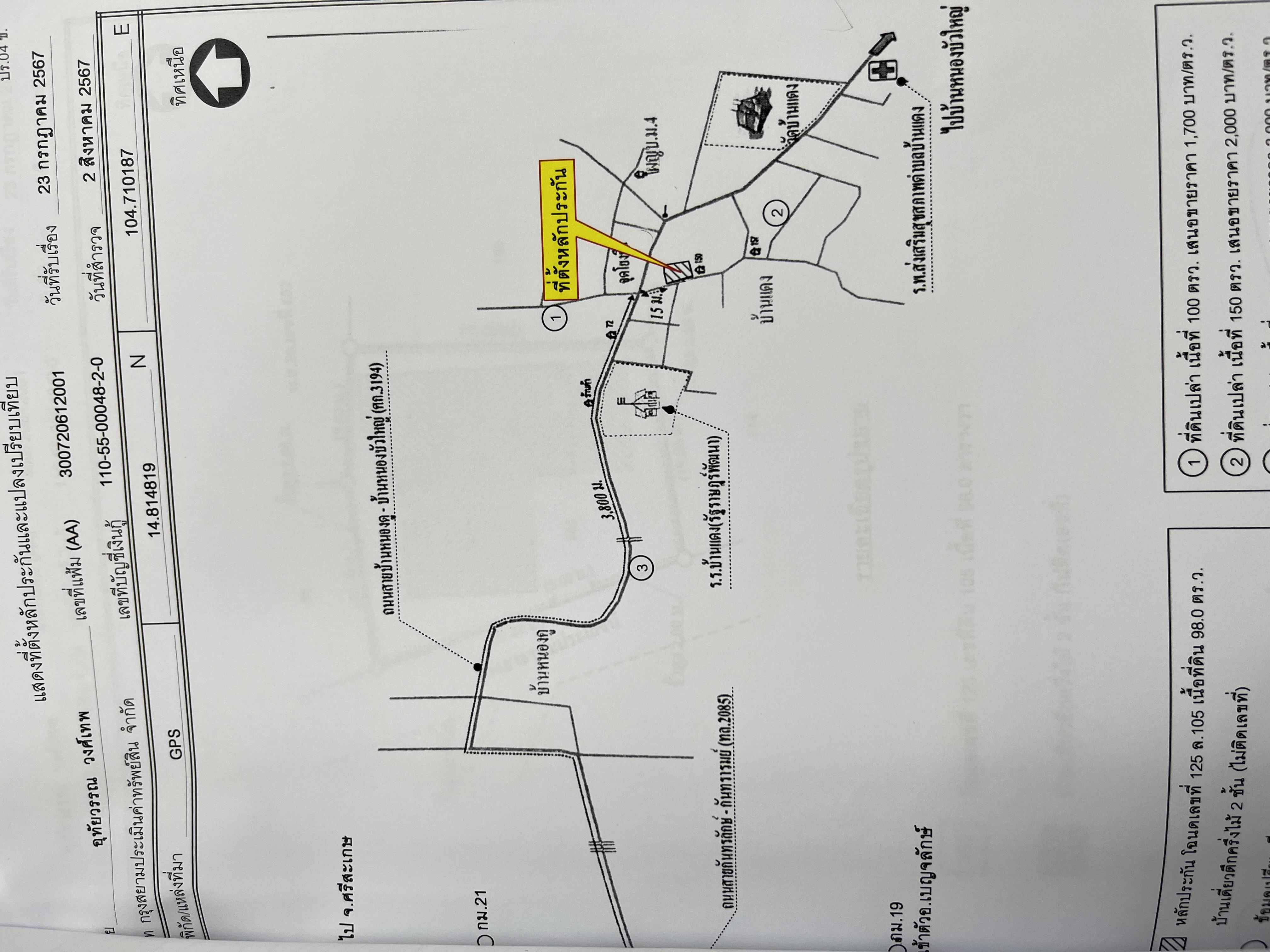 คลิ๊กดูรูปภาพแผนที่