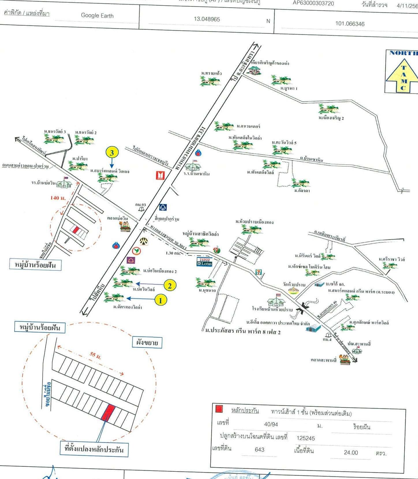 คลิ๊กดูรูปภาพแผนที่