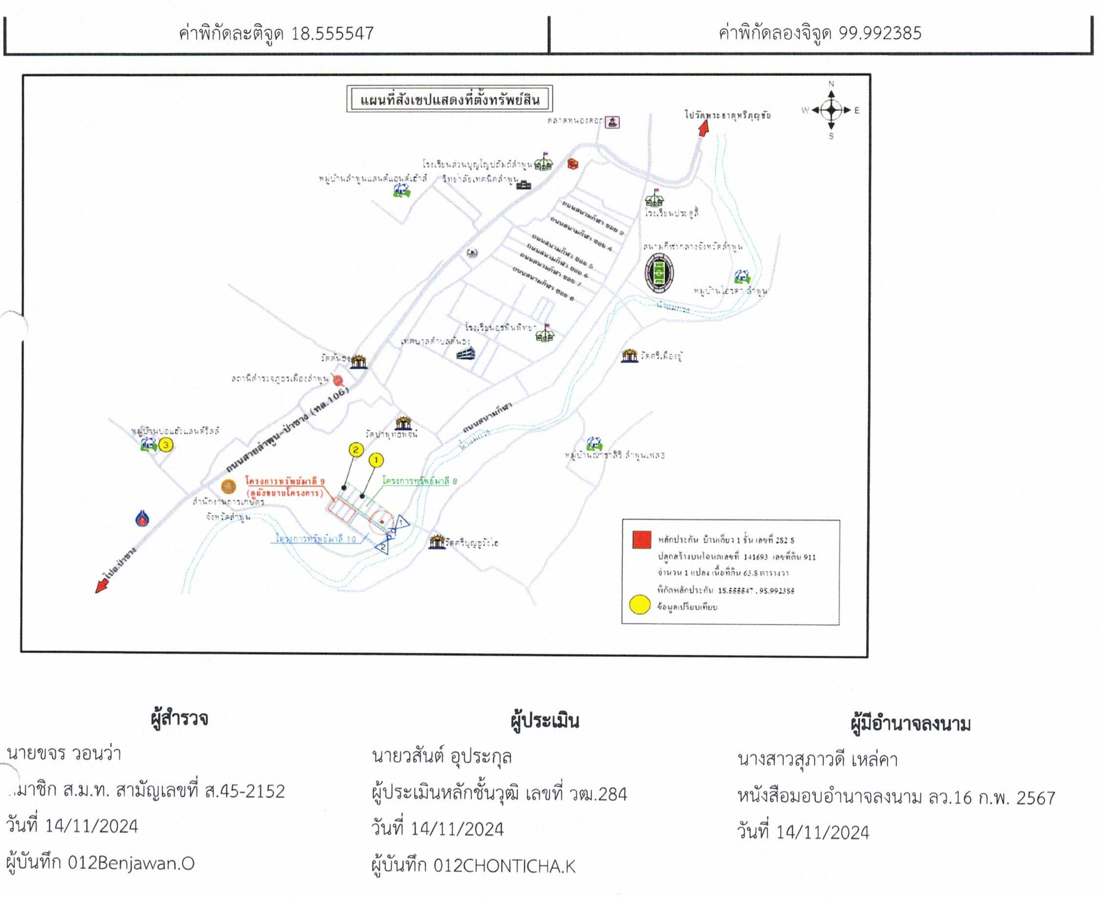คลิ๊กดูรูปภาพแผนที่