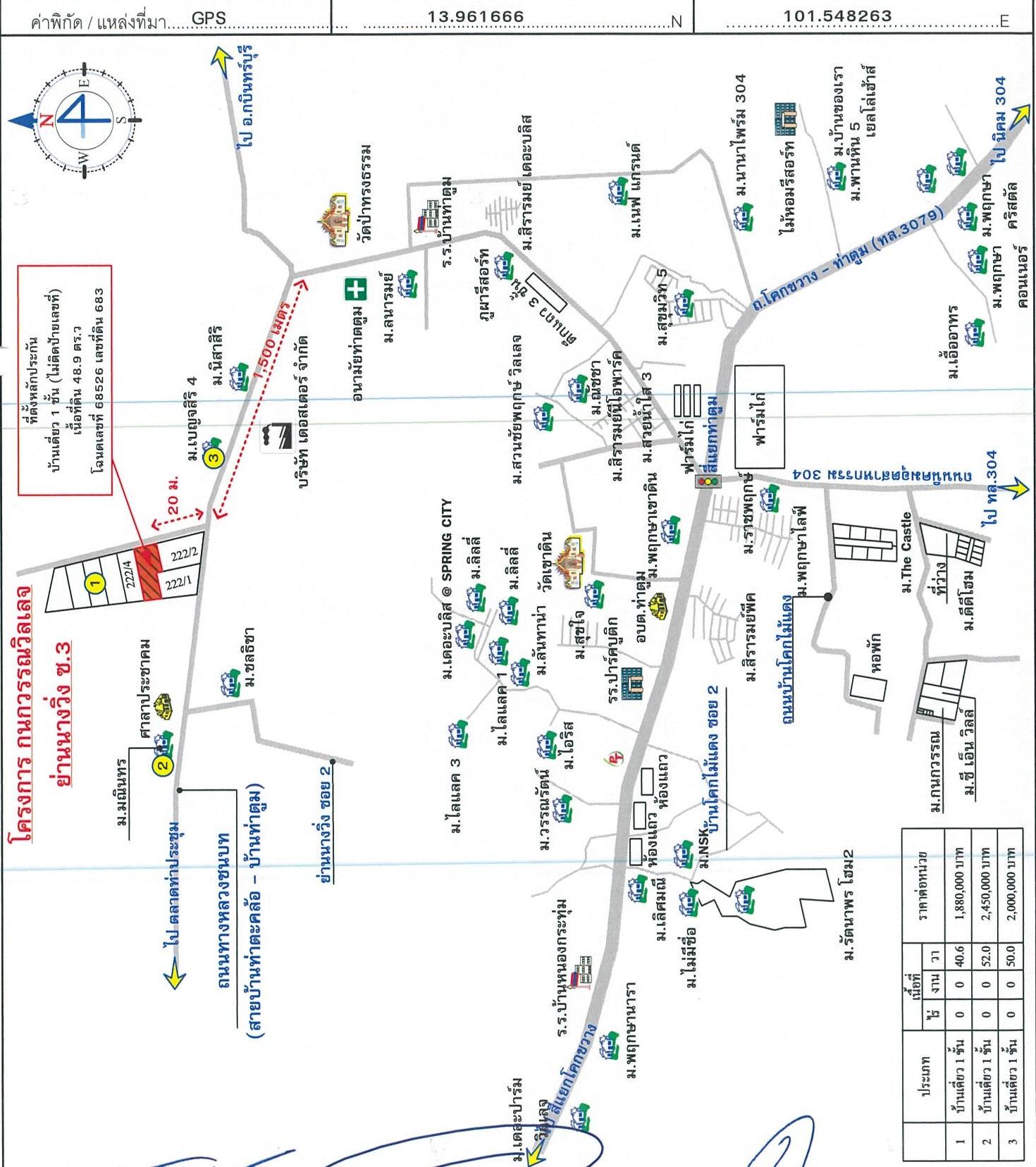 คลิ๊กดูรูปภาพแผนที่