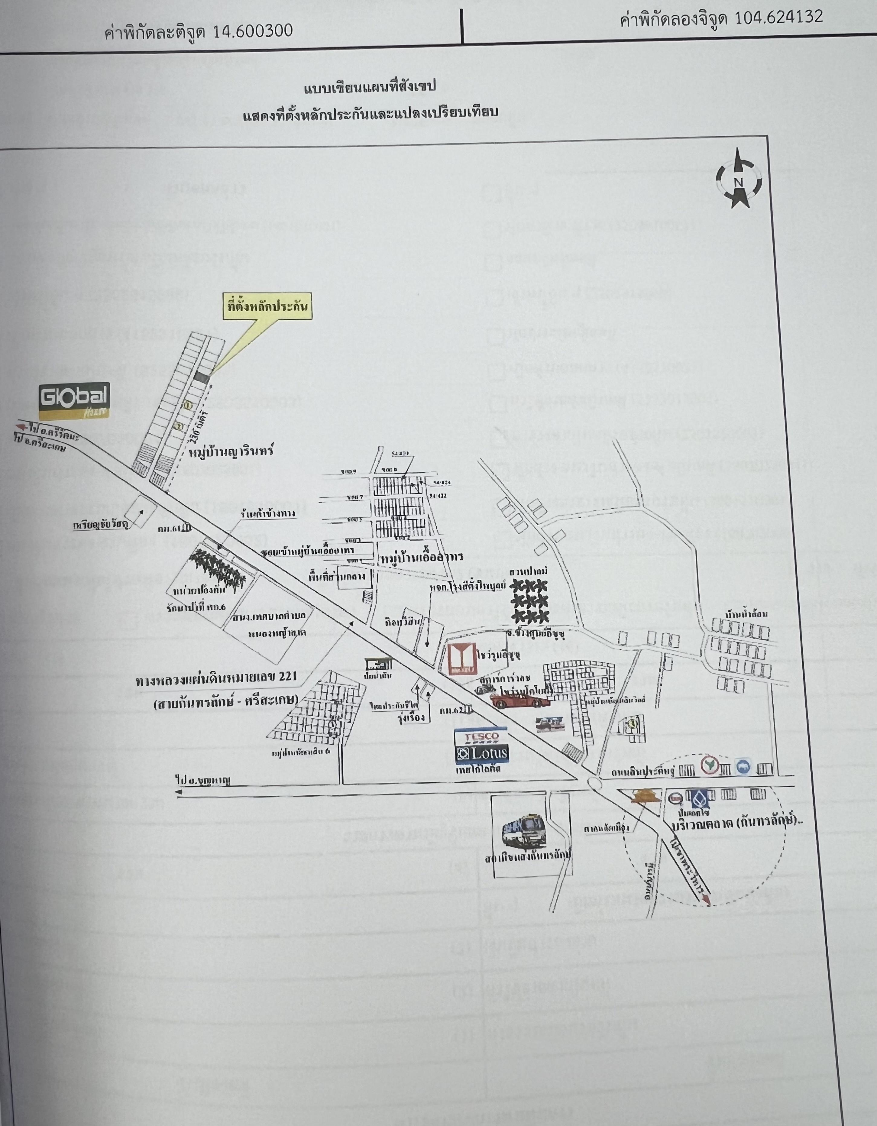 คลิ๊กดูรูปภาพแผนที่