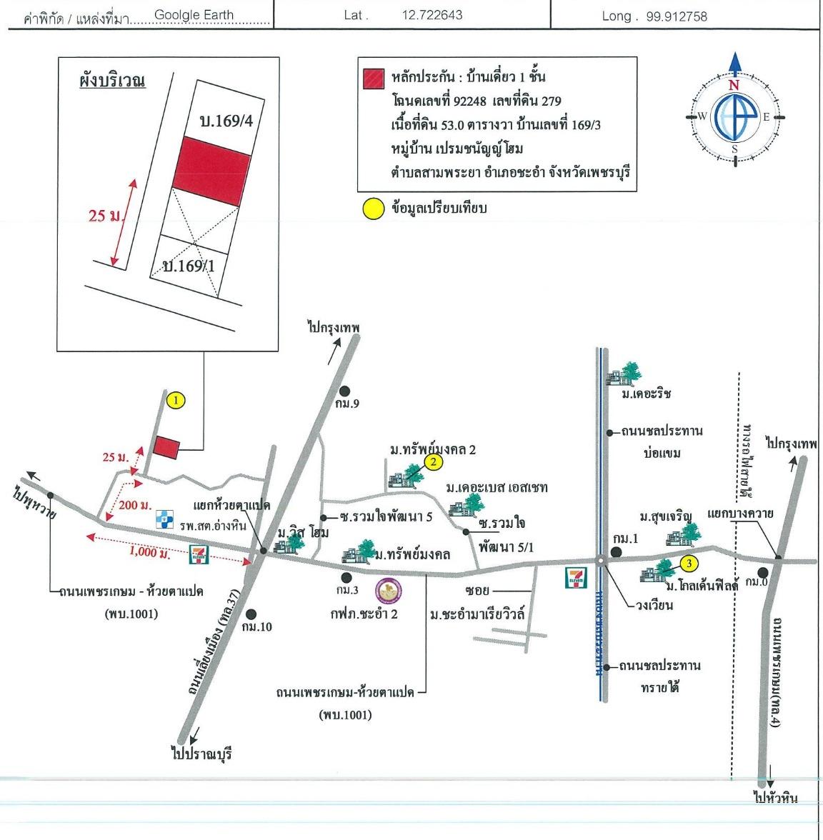 คลิ๊กดูรูปภาพแผนที่