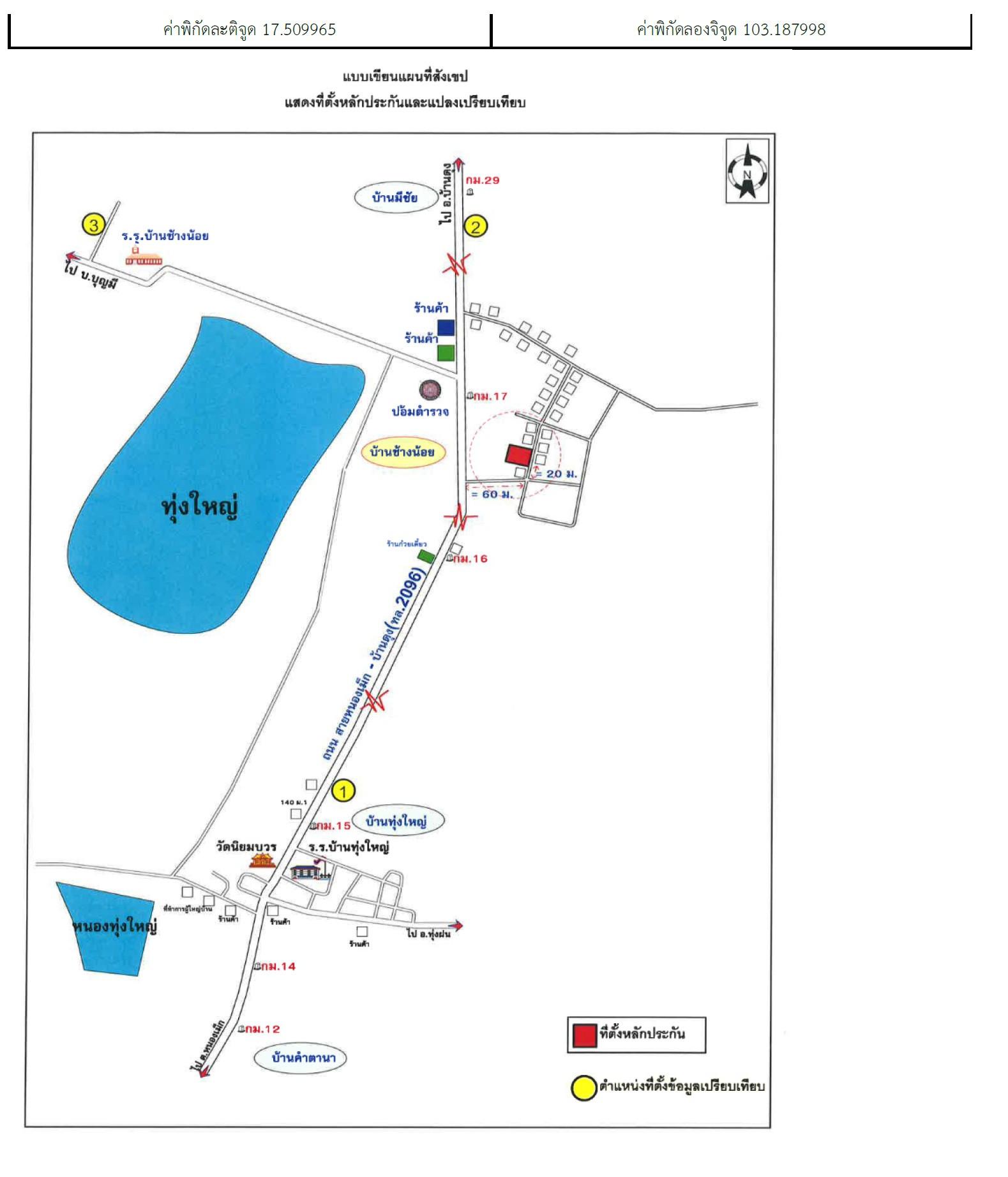 คลิ๊กดูรูปภาพแผนที่