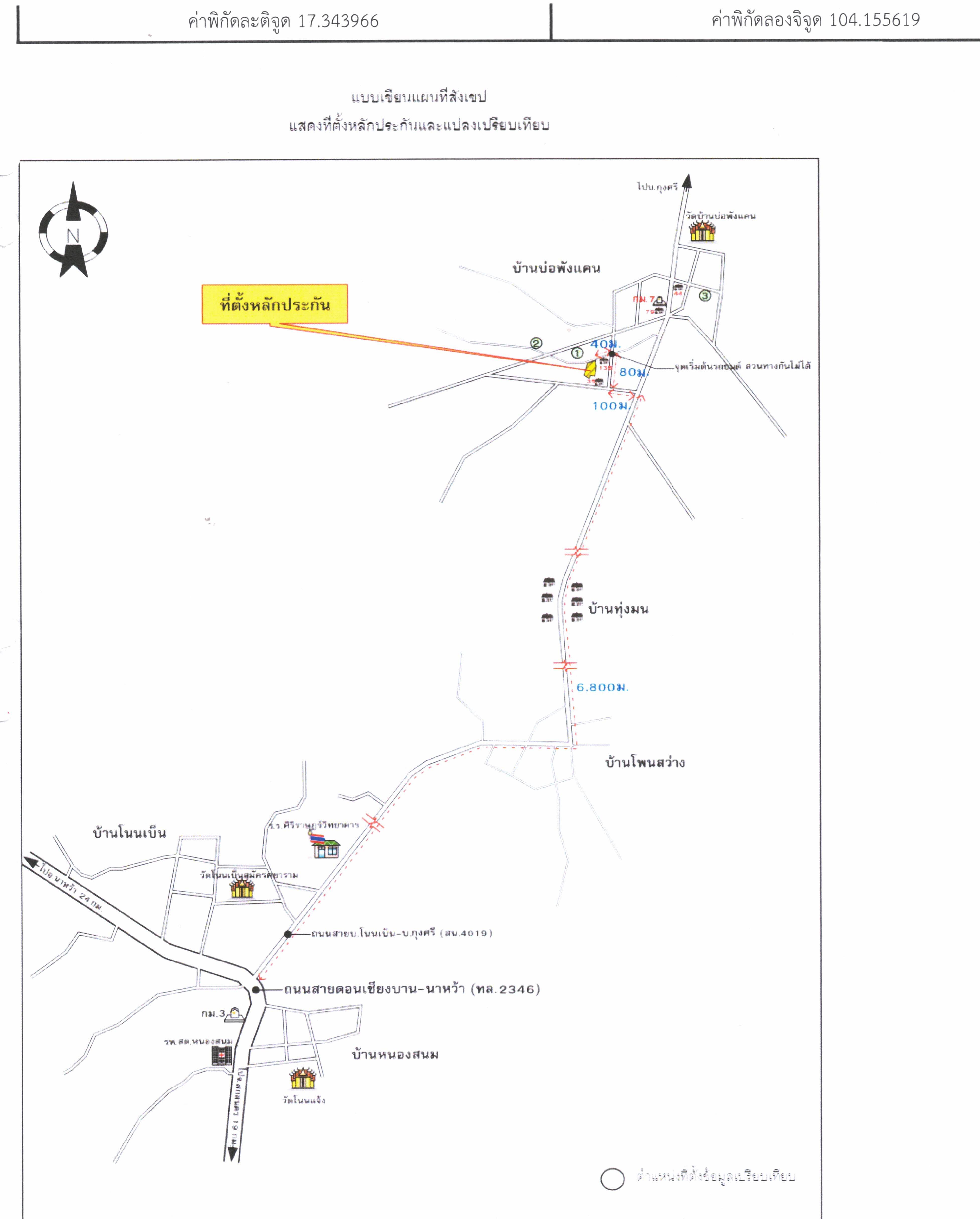 คลิ๊กดูรูปภาพแผนที่