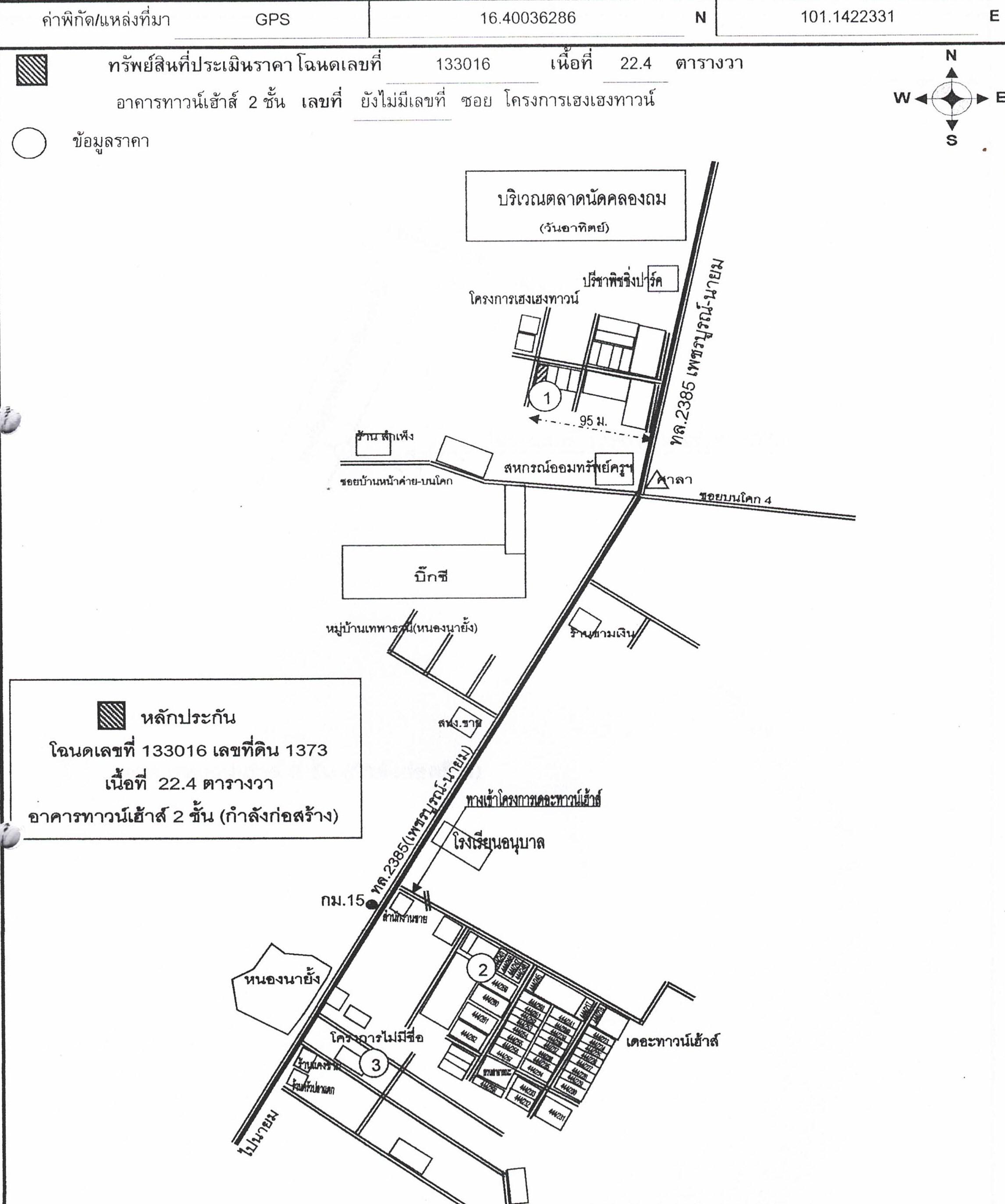 คลิ๊กดูรูปภาพแผนที่