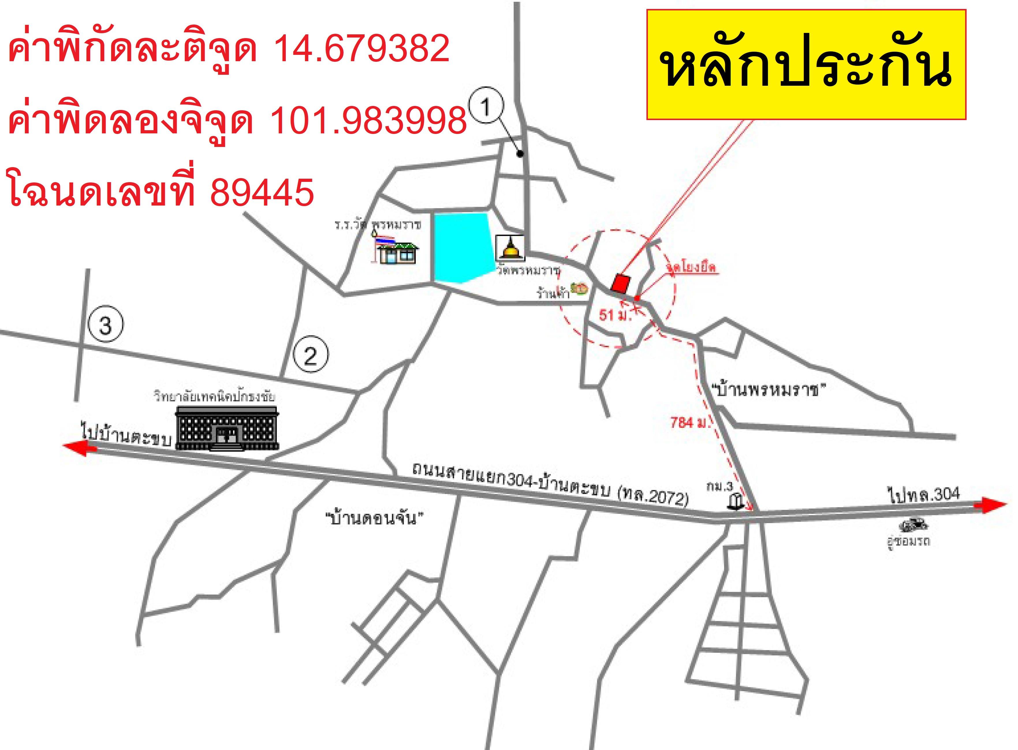 คลิ๊กดูรูปภาพแผนที่