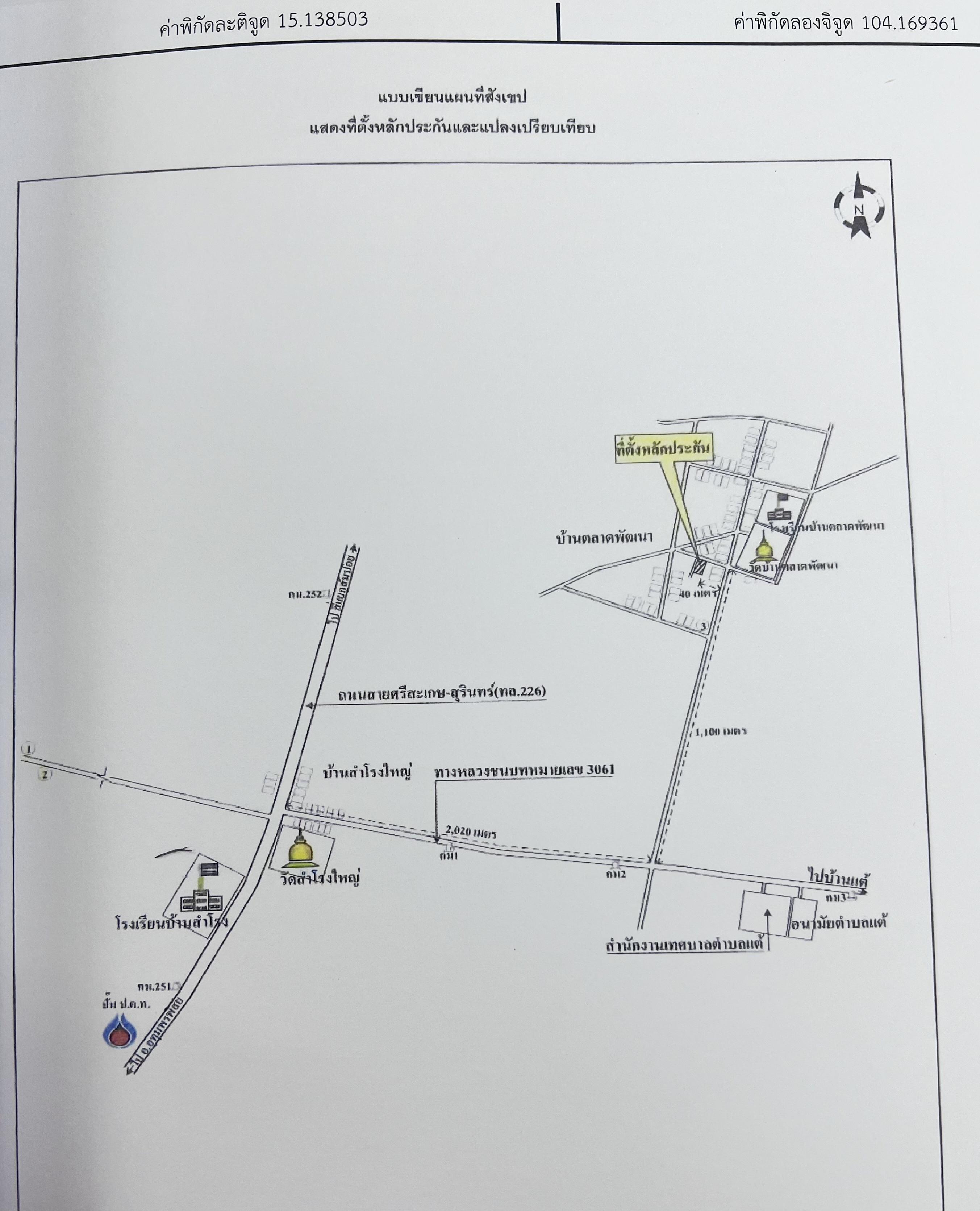 คลิ๊กดูรูปภาพแผนที่