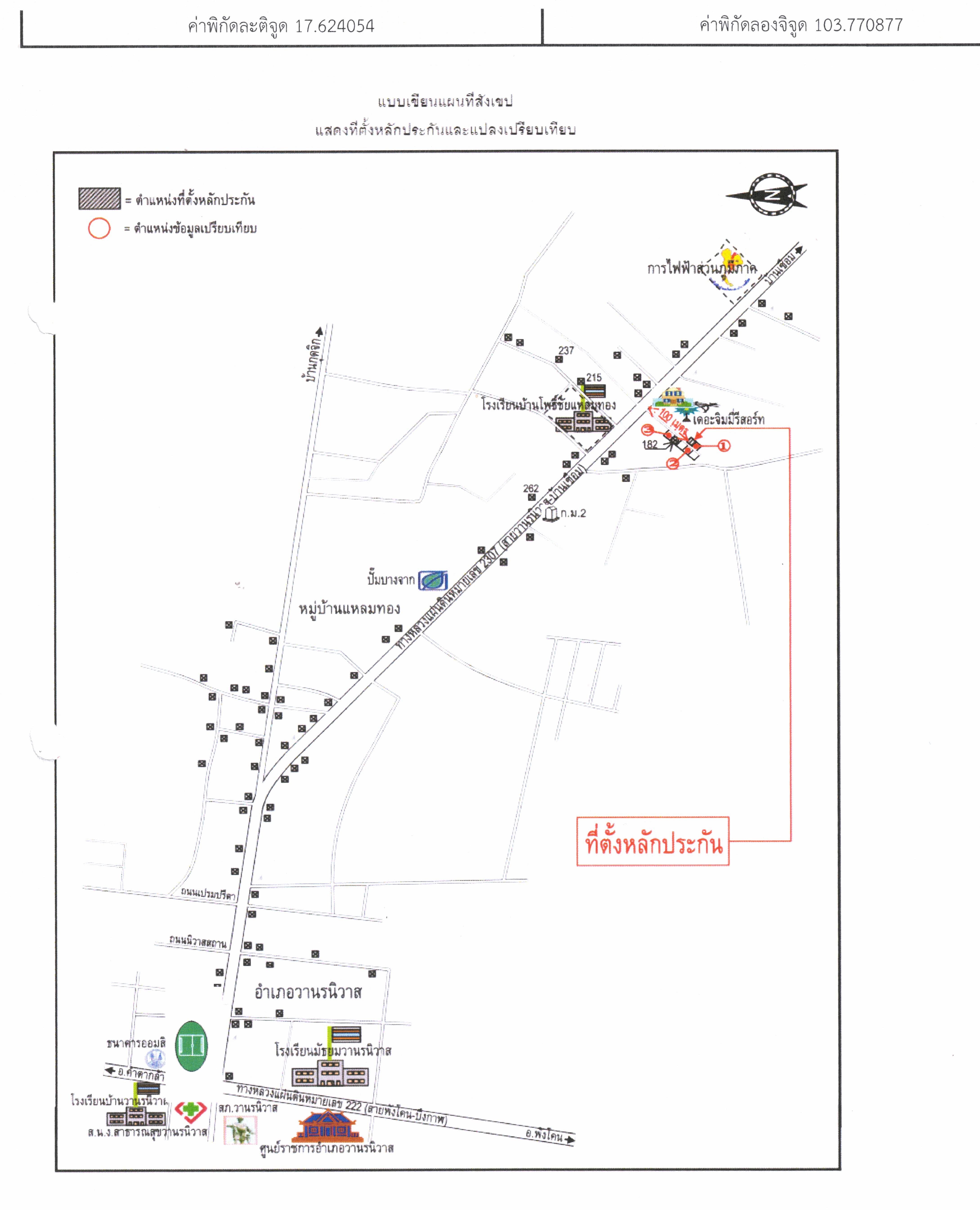 คลิ๊กดูรูปภาพแผนที่