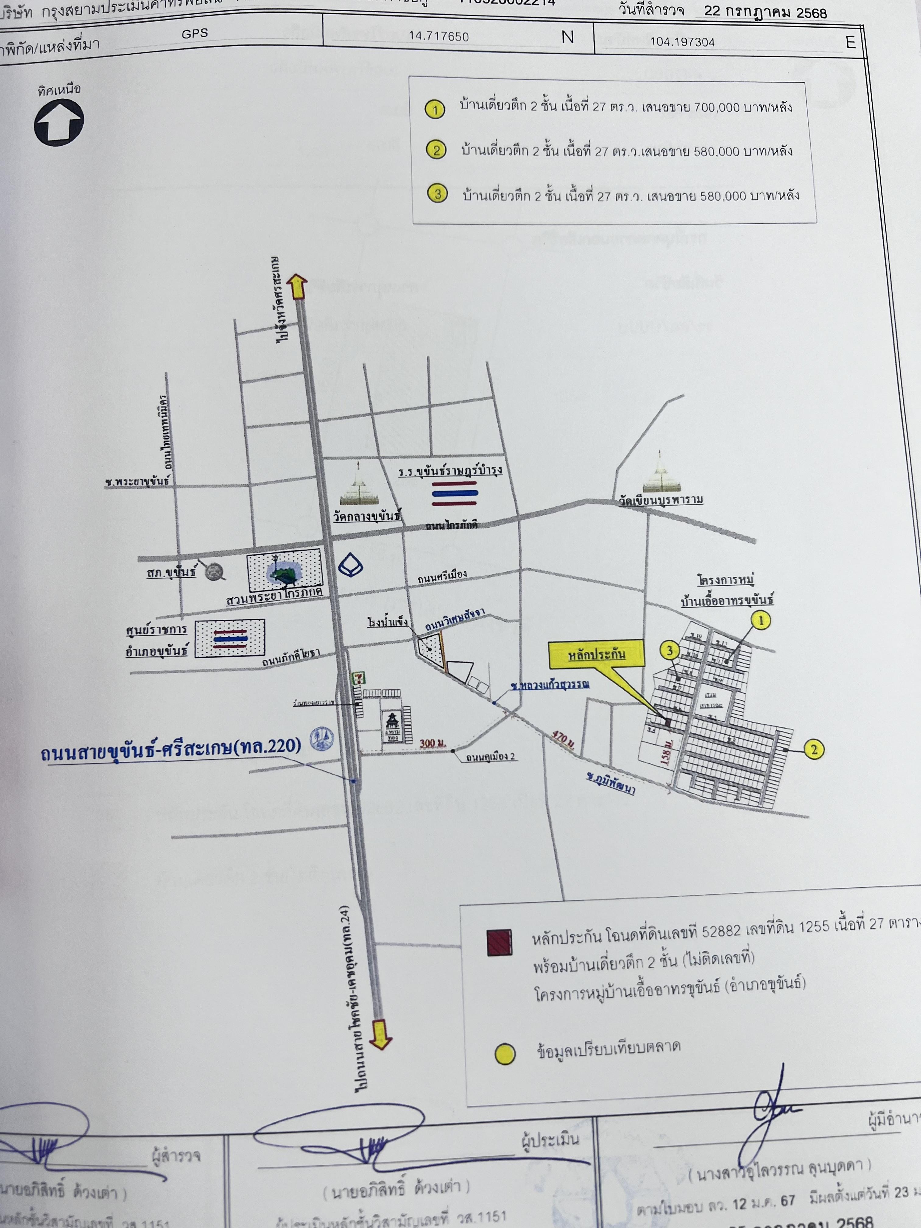 คลิ๊กดูรูปภาพแผนที่